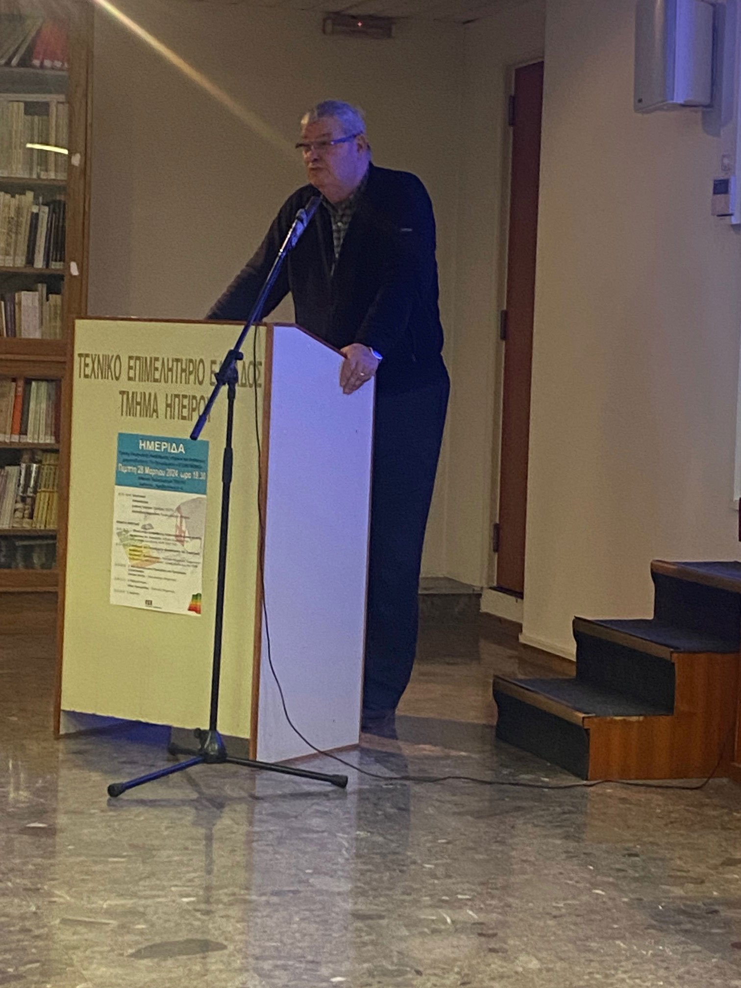 Συμπεράσματα Εκδήλωσης του Τμήματος Ηπείρου του ΤΕΕ για το πρόγραμμα ΕΞΟΙΚΟΝΟΜΩ