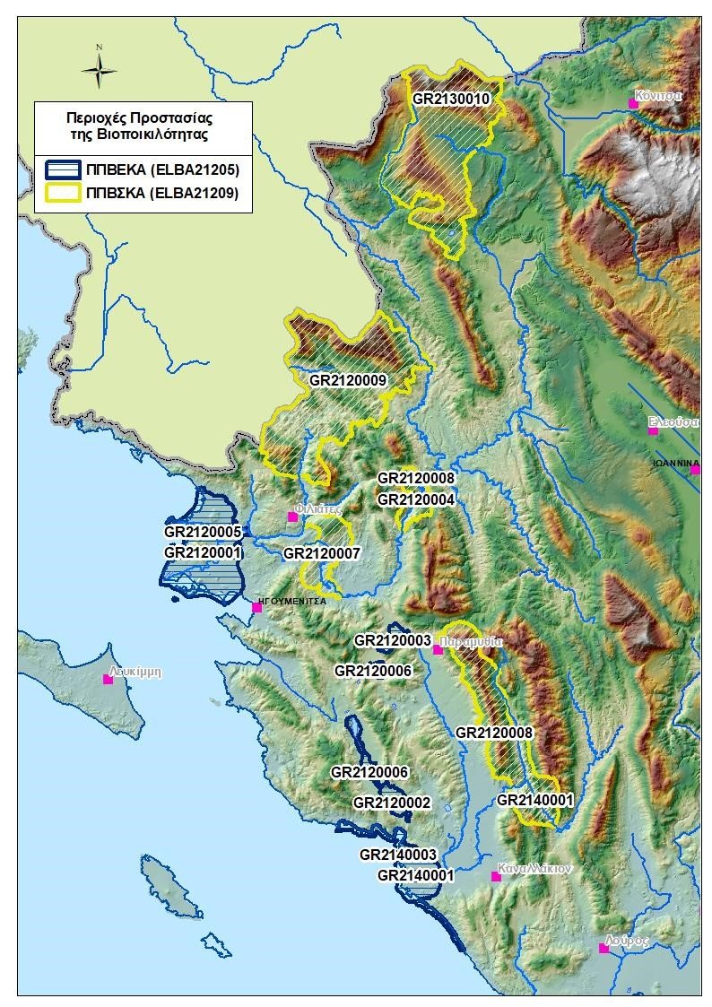 Επισημάνσεις παρατηρήσεις του ΤΕΕ Τμήματος Ηπείρου για την: Μελέτη11α: «Εκπόνηση ΕΠΜ και ΣΔ για τις περιοχές Natura 2000 της Περιφέρειας Ηπείρου και Περιφέρειας Δυτικής Μακεδονίας (μέρους) / Δυτικό Τμήμα»